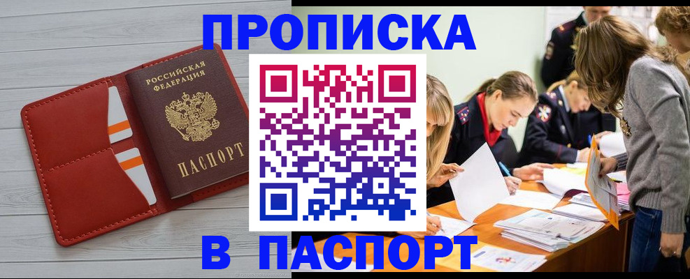 временная регистрация в Родниках