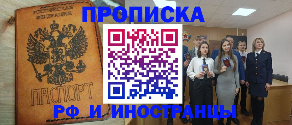 прописка для военкомата в Родниках