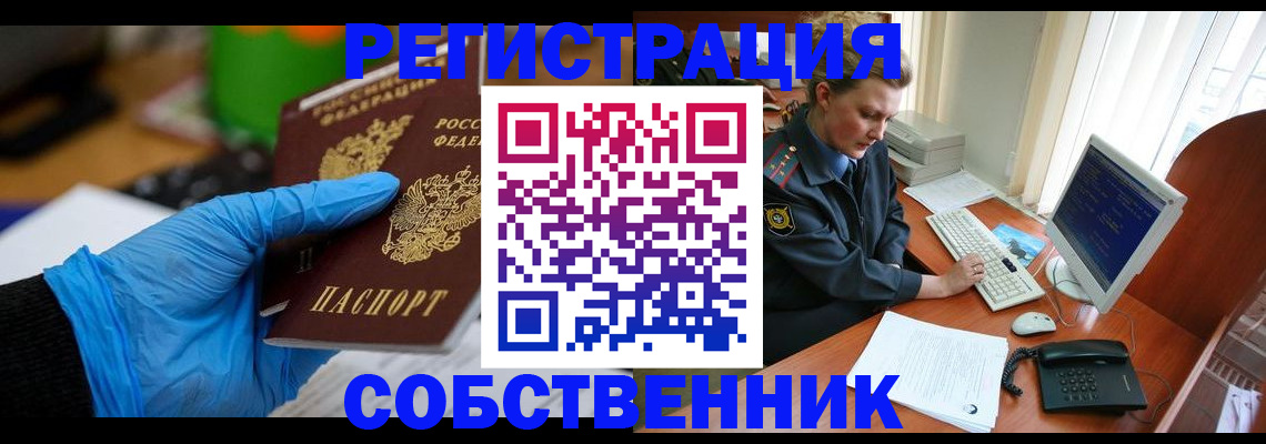 временная регистрация законно в Родниках